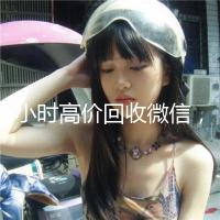 24小时高价回收微信，让您轻松变现，无忧处理！